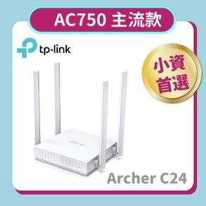 TP-LINK Archer C24 AC750 雙頻 Wi-Fi 路由器