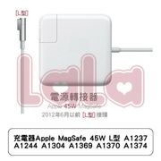 充電器Apple MagSafe 45W L型 A1237 A1244 A1304 A1369 A1370 A1374