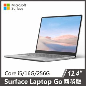 Surface Laptop Go 商務版 i5-1035G1/16G/256G 白金