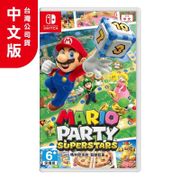 🌺現貨 NS Switch  (附特典）超級瑪利歐派對 中文版超級巨星 Super Mario 10/29 瑪利歐派對