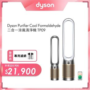 Dyson Purifier Cool Formaldehyde