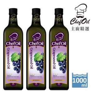泰山 主廚精選ChefOil 葡萄籽油1L/瓶(3入組)
