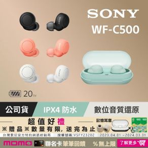 SONY 真無線耳機 WF-C500