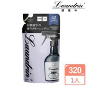 【Laundrin】日本Laundrin香水系列芳香噴霧補充包-320ml(For Men)