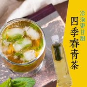 歐可 冷泡茶 四季春青茶 (30包/盒) (購潮8)