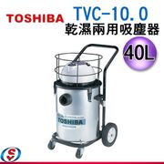 TOSHIBA 東芝乾濕兩用吸塵器 TVC-10.0/TVC100