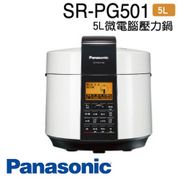【Panasonic 國際牌】電腦壓力鍋 SR-PG501  (原廠公司貨)