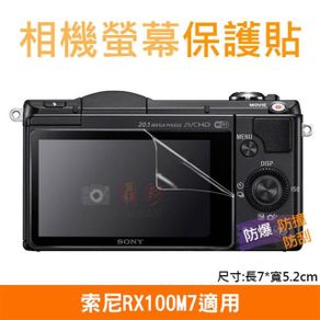 Sony RX100M7 價格比較| 2023/10最低50.00 起－ShopBack