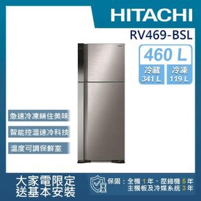HITACHI日立 460L 變頻雙門冰箱 RV469