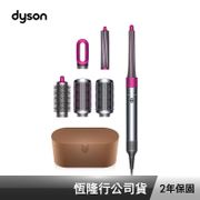 Dyson HS01 Airwrap Long 造型器 長髮捲版 全配組 公司貨2年保 享滿額贈
