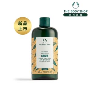 The Body Shop 薑根鏗活調理洗髮精400ML