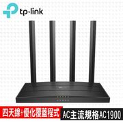 【南紡購物中心】TP-Link Archer C80 AC1900 Gigabit 雙頻 WiFi無線網路分享器路由器