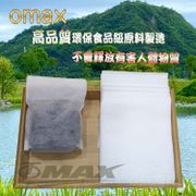 omax無毒茶包袋中藥包袋l-200入(共2包裝) (6折)