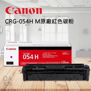 Canon CRG-054H 原廠碳粉