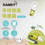 丹比danby 手持旋風吸塵器db-216vc (8.5折)