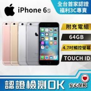 【福利品】APPLE iPhone 6S 64GB【A1688】