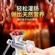 免運 絞肉機 手動家用灌香腸機 手搖絞菜攪碎肉絞大蒜機 灌腸機臘腸機