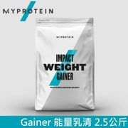 【英國 MYPROTEIN】Gainer 能量乳清配方粉 (2.5kg/包)