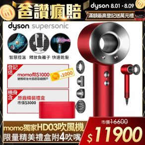 dyson Supersonic 吹風機 HD03