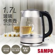 ★EMPshop【聲寶SAMPO】1.7L玻璃快煮壺 KP-CB17G