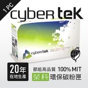 榮科 Cybertek for HP CF217A 環保碳粉匣-黑色 (適用HP Laser Jet Pro M102a/w/MFP M130a/fn/fw/nw) / 個 HP-17A