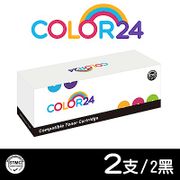 【Color24】 for HP 2黑 CF217A 黑色相容碳粉匣/適用 LaserJet Pro M102a / M102w / MFP M130a / MFP M130fn/MFP M130fw