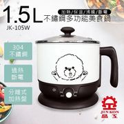 【南紡購物中心】【晶工牌JINKON】1.5L不鏽鋼多功能美食鍋 JK-105W