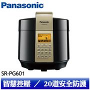 【Panasonic 國際牌】 SR-PG601 6L 微電腦 壓力鍋