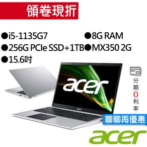 ACER宏碁 A315-58G-52YG i5/MX350 15吋 筆電