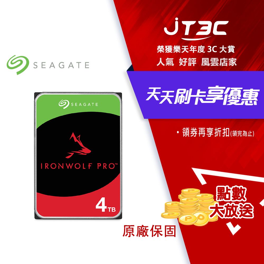 ブランド品専門 2台 SEAGATE IRONWOLF 4TB ST4000VN008 (1