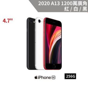 【福利品】Apple iPhone SE 256G