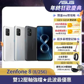 ASUS 華碩 ZenFone 8 8G/256G