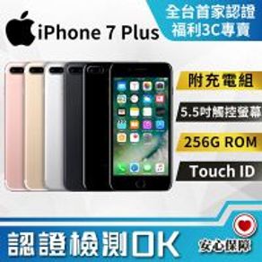 【福利品】APPLE iPhone 7 Plus 256G【A1784】