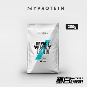[英國 Myprotein] 乳清蛋白 Whey Protein 250g【蛋白好棒棒】
