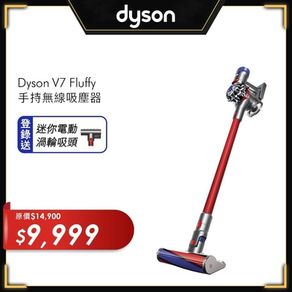 Dyson V7 Fluffy SV11 無線吸塵器