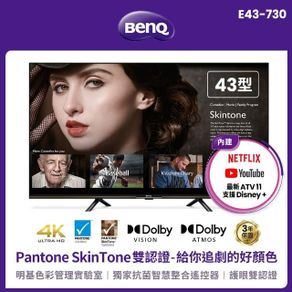 BenQ 43型 Android 11 液晶顯示器E43-730
