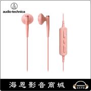 【海恩數位】日本鐵三角 audio-technica ATH-C200BT 無線藍芽耳塞式耳機 粉紅色