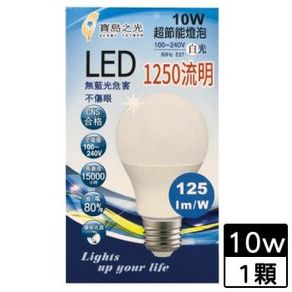 10W LED 球泡 白光