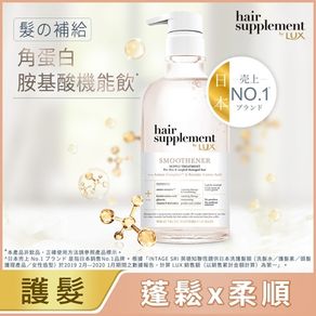 麗仕 髮の補給 角蛋白胺基酸護髮乳450g