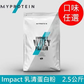 MYPROTEIN IMPACT 乳清蛋白粉 2.5KG