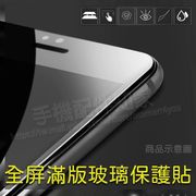 【滿版玻璃保護貼】Realme X7 Pro 6.55吋 RMX2111 手機全屏螢幕保護貼/高透貼硬度強化防刮保護-ZW