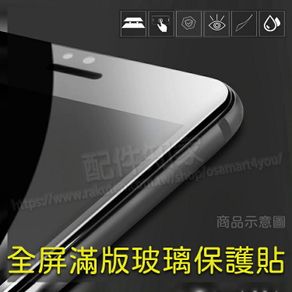 Realme X50 Pro 6.44吋 手機全螢幕保護貼/硬度強化防刮保護-ZW