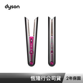 Dyson corrale 直捲髮造型器 HS03桃色