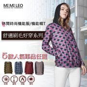 【下單享免運】MI MI LEO台灣製刷毛保暖機能服 機能帽T－E 深紅菱格 2XL【金石堂、博客來熱銷】