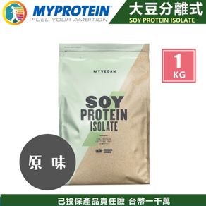 英國 MYPROTEIN 純素 大豆分離式乳清蛋白粉 - 原味 1KG/包