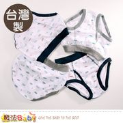 男童內褲(4件一組) 台灣製舒適純棉三角內褲 魔法Baby