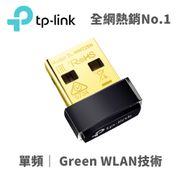 tp-link tl-wn725n 無線網卡150m (5折)