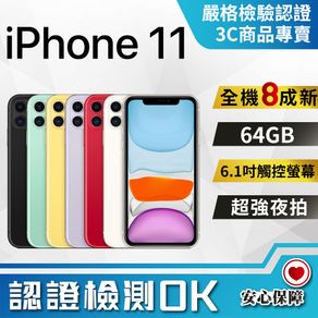 【福利品】Apple iPhone 11 (64GB)