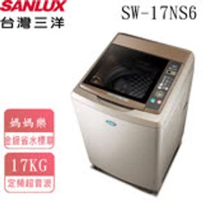 SANLUX台灣三洋 17KG 定頻直立式洗衣機 SW-17NS6