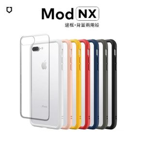 【南紡購物中心】犀牛盾 Mod NX iPhone7/8 防摔手機殼